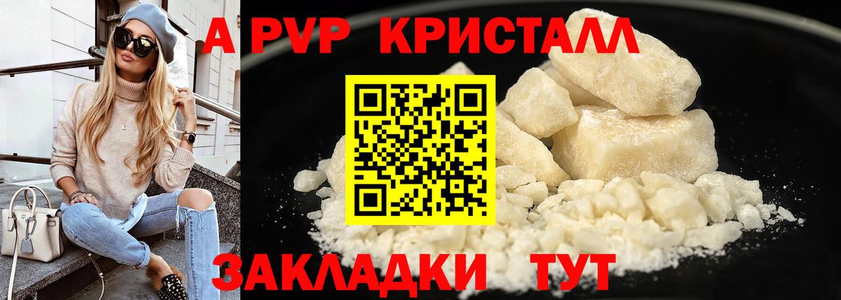 Рузаевка  А ПВП Соль  Alpha PVP  Вход с VPN 