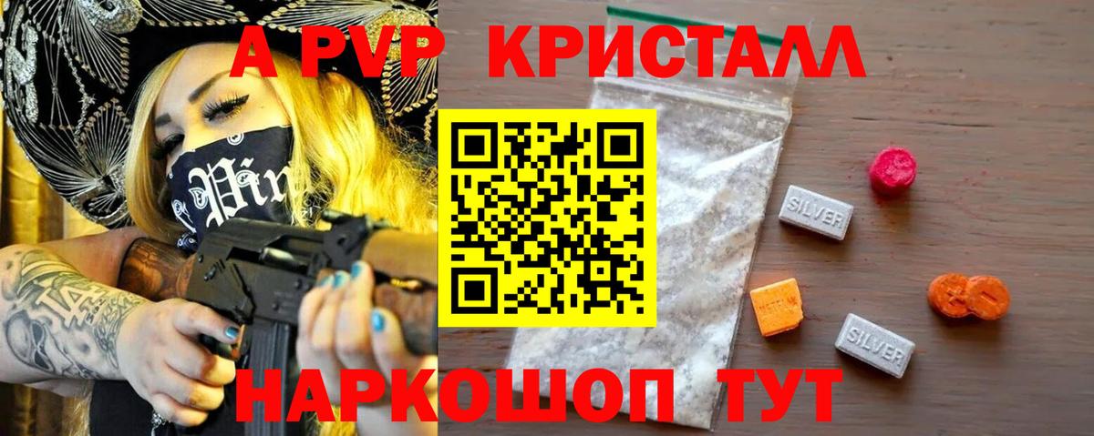 Alpha PVP кристаллы Рузаевка