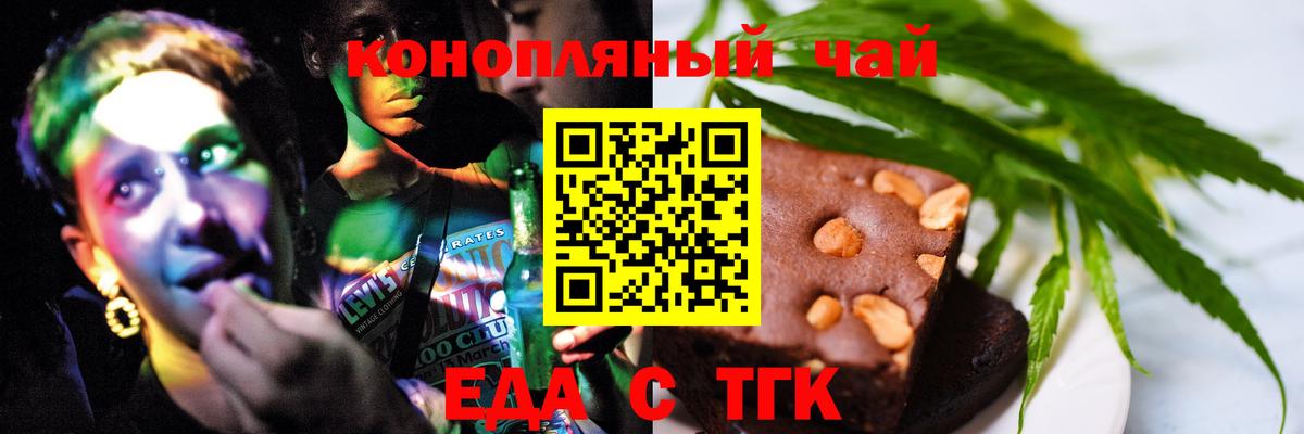 Печенье с ТГК конопля  Вход с VPN  Рузаевка 