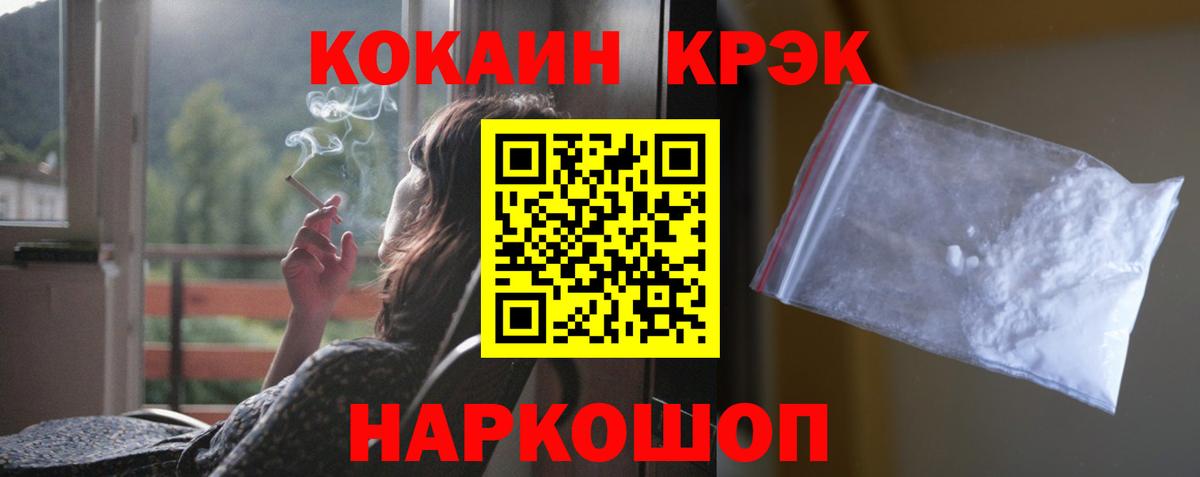 Кокаин Fish Scale Рузаевка