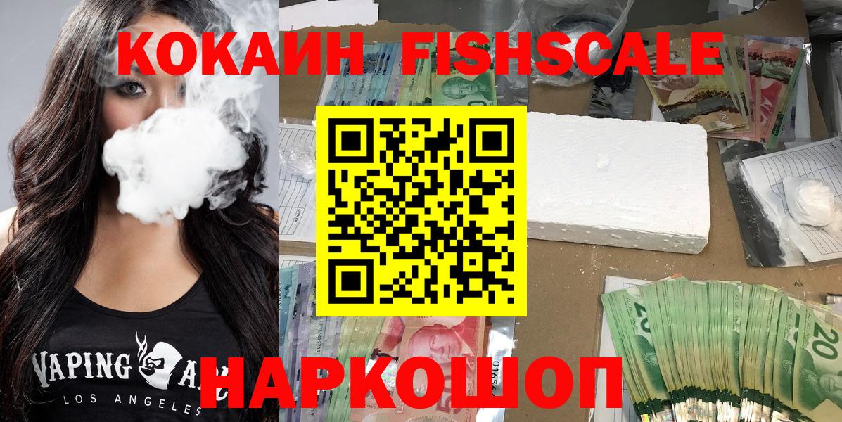 Кокаин 99%  Вход с VPN  COCAIN  Рузаевка 