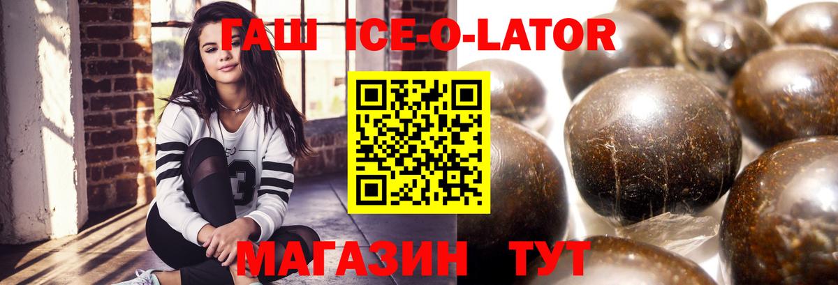 Рузаевка  ГАШИШ  ГАШИШ hashish  Вход с VPN  ГАШИШ VHQ 