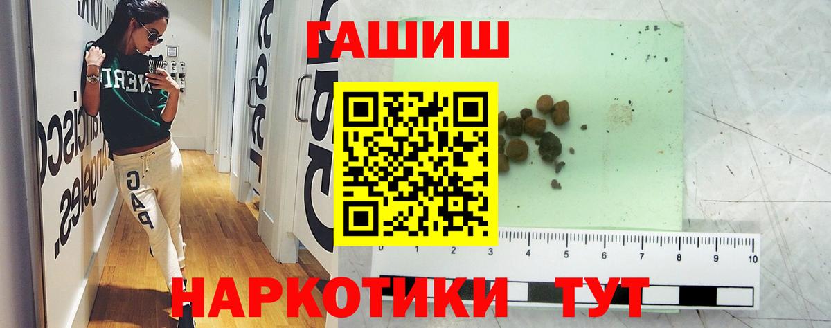 ГАШИШ 40% ТГК Рузаевка