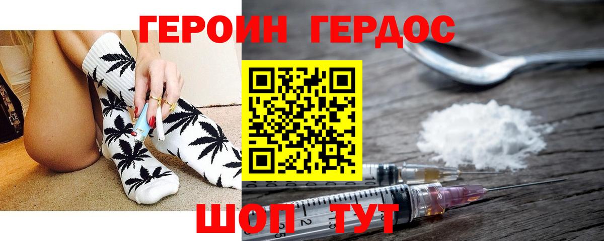 Рузаевка  Героин  Вход с VPN  ГЕРОИН белый 