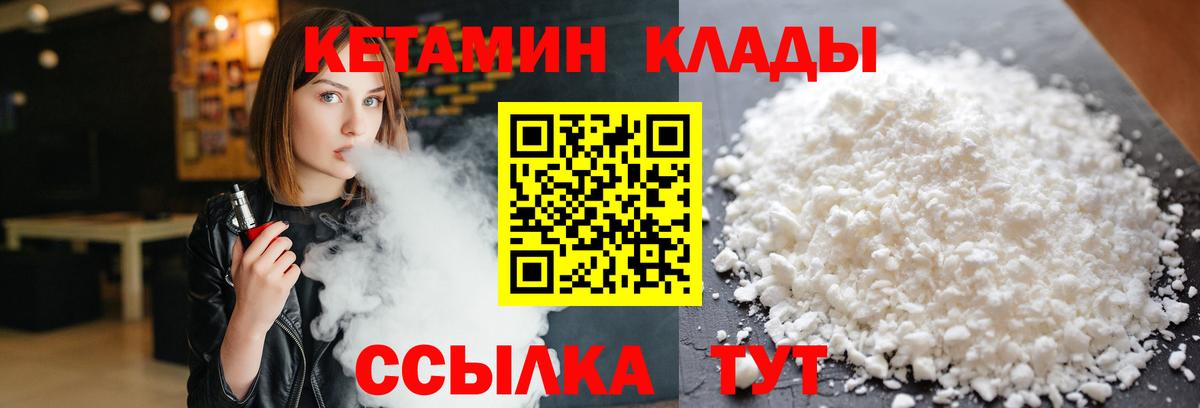 Кетамин ketamine  Вход с VPN  Кетамин VHQ  Рузаевка 