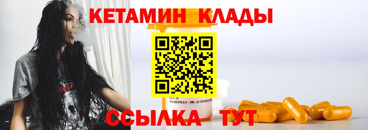 КЕТАМИН ketamine Рузаевка
