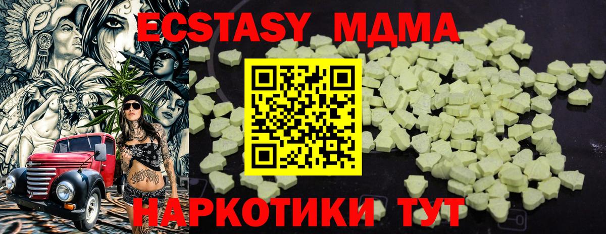 MDMA кристаллы  MDMA  Рузаевка  МДМА crystal  Вход с VPN 