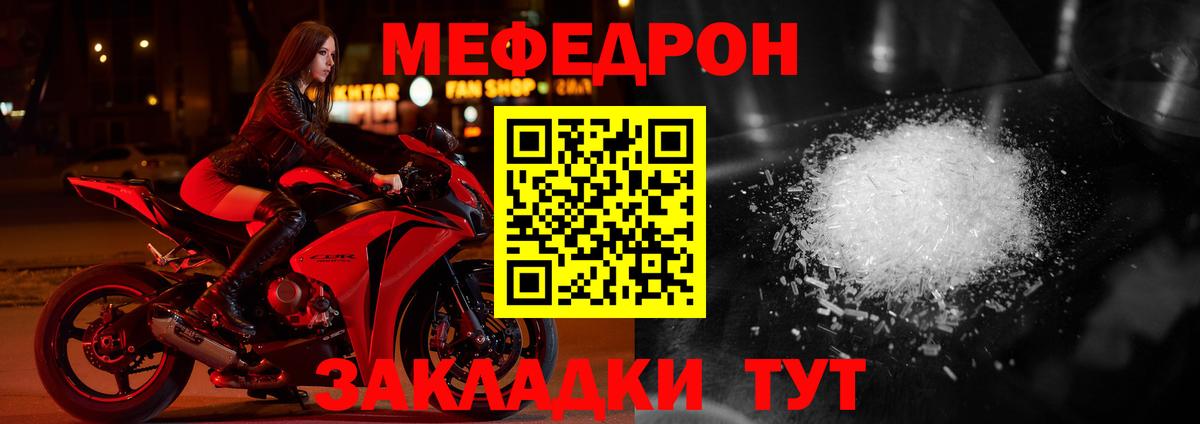 Рузаевка  Мефедрон mephedrone  Меф  Вход с VPN  Меф mephedrone 