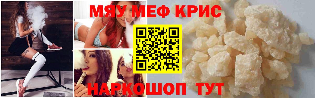 МЕФ мука Рузаевка
