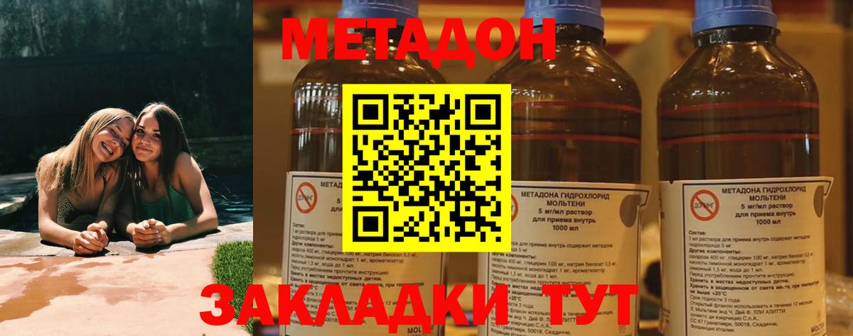 Метадон VHQ  Вход с VPN  Рузаевка 