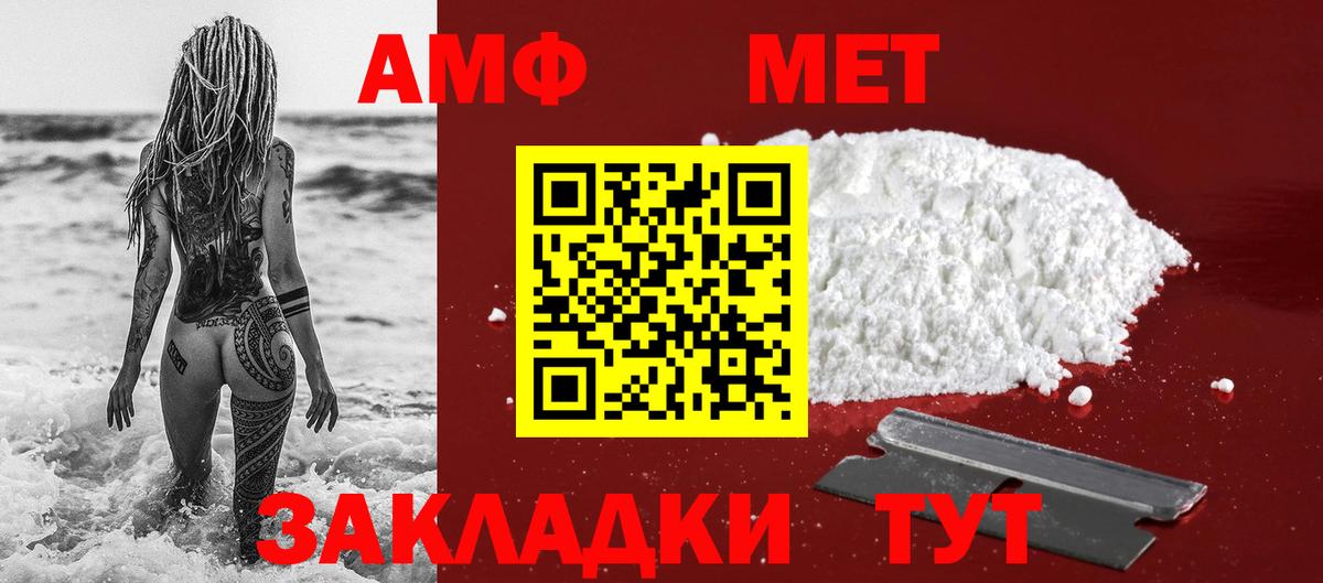 МЕТАМФЕТАМИН винт Рузаевка