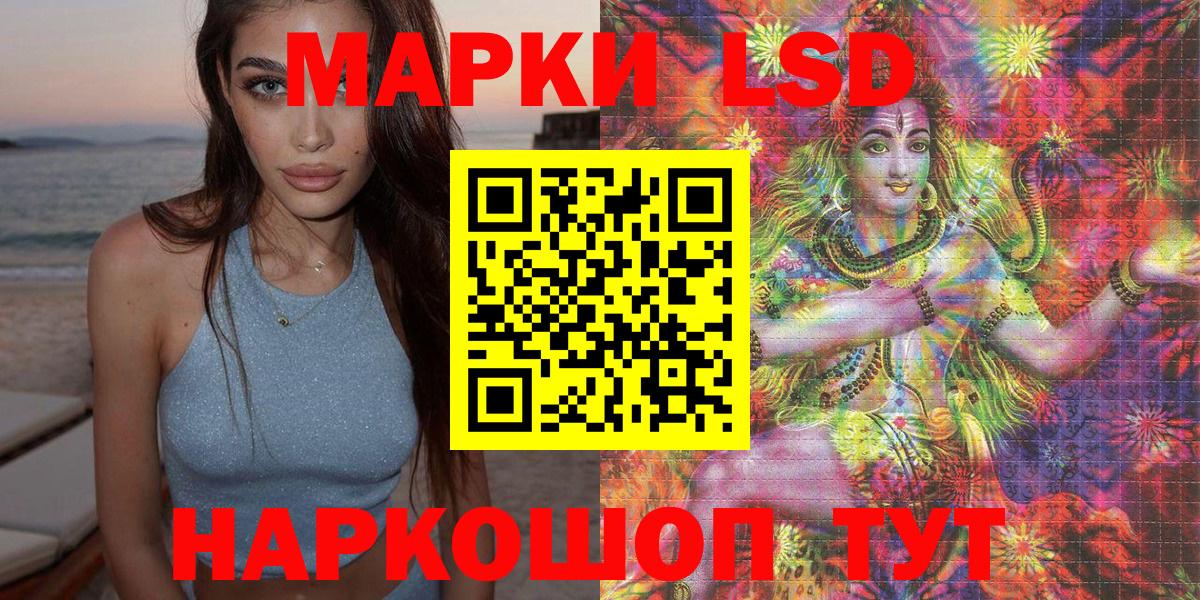 Марки NBOMe 1,8мг Рузаевка