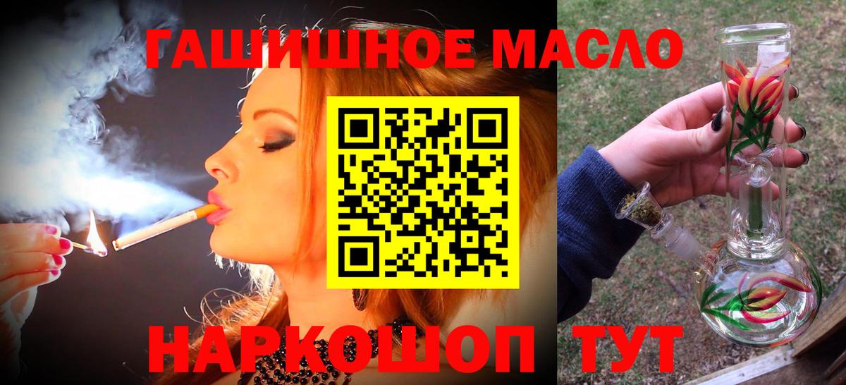 Дистиллят ТГК THC oil Рузаевка