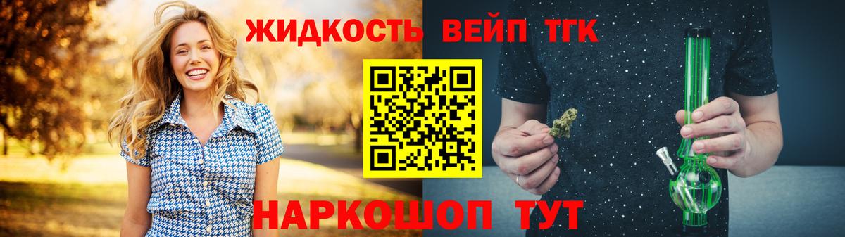 Дистиллят ТГК концентрат  Вход с VPN  Рузаевка  Дистиллят ТГК вейп 